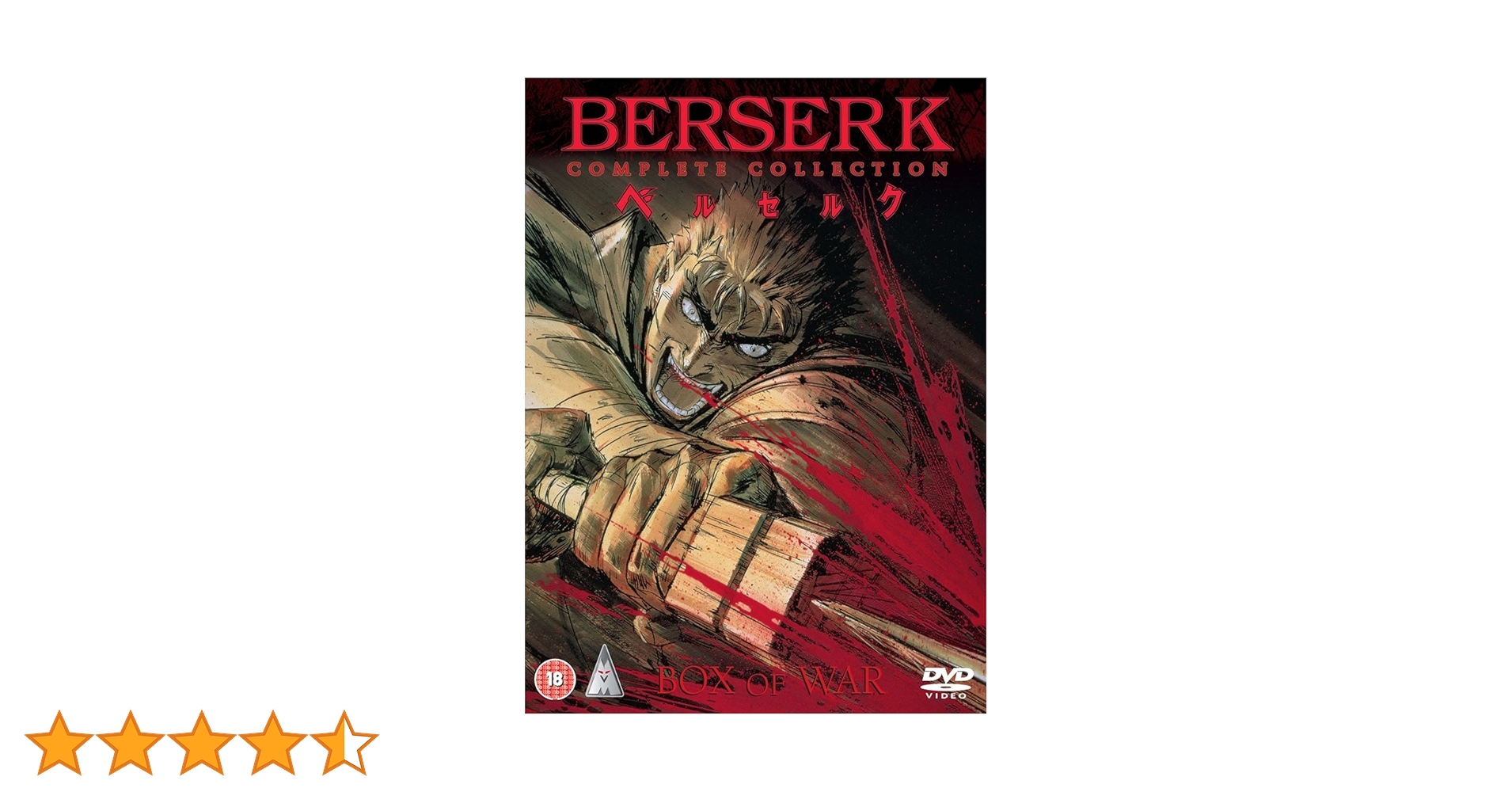 BERSERK/ベルセルク【DVD】シリーズ全22巻 BERSERK/ベルセルク【DVD】シリーズ全22巻 BERSERK/ベルセルク